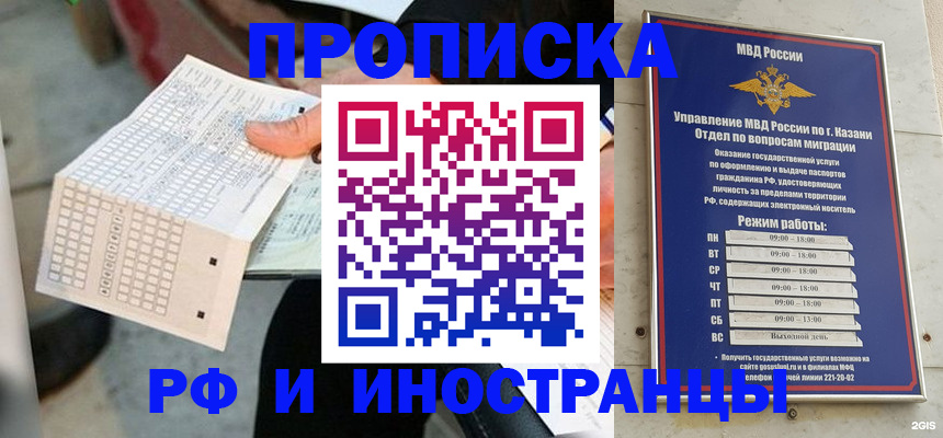 временная регистрация законно в Удачном