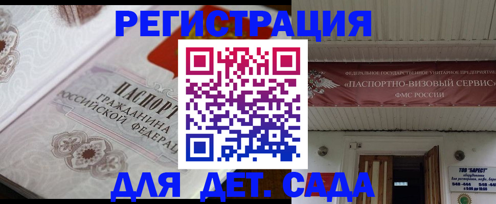 временная регистрация госуслуги в Удачном