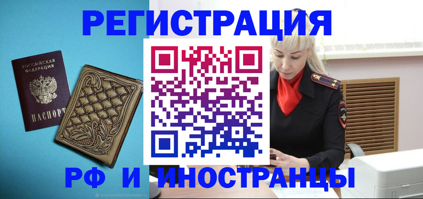 прописка гарантия в Удачном