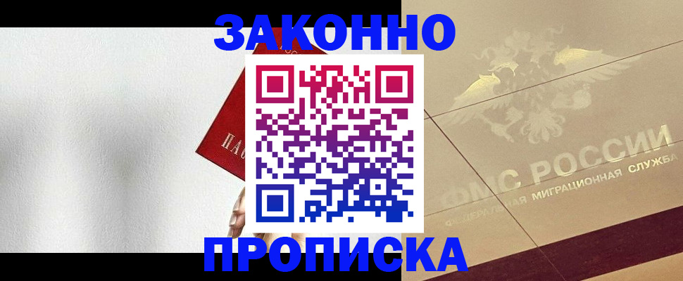 временная регистрация поиск в Удачном